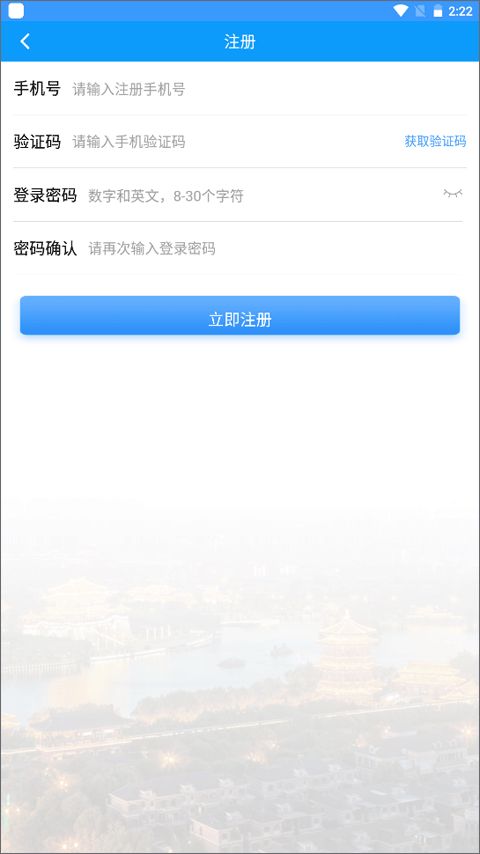 陕西住建执业证书(建筑类电子证书管理软件) v6.1.2 安卓版