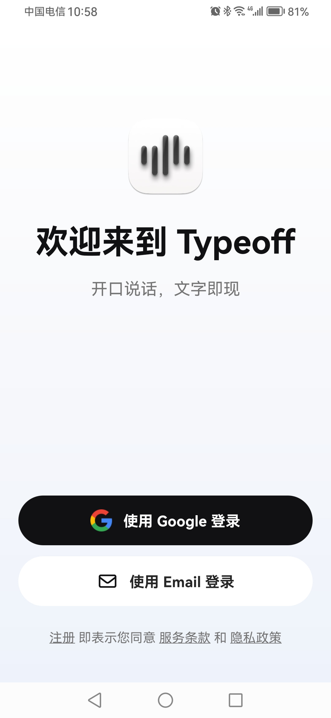 typeoff(ai语音输入法) v1.0.3 苹果手机版
