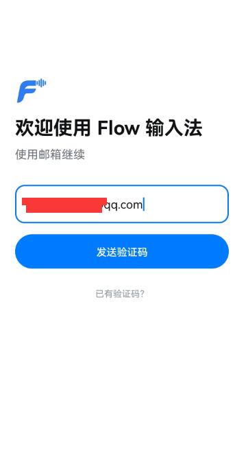 flow输入法(ai语音输入) v1.1.0 苹果手机版