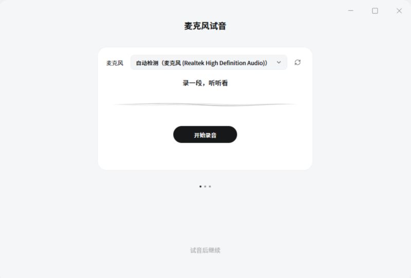 网易叭哥说(AI极速语音输入法) v1.0.32 安装版