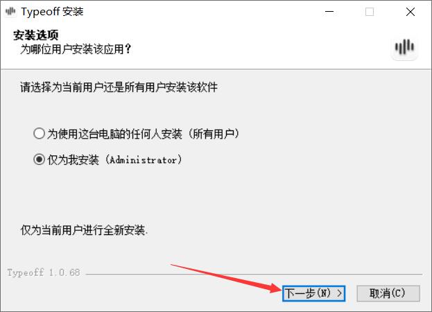 Typeoff(ai语音输入法) v1.0.68 免费安装电脑版