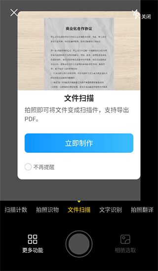 扫描专家(文字扫描软件) v1.6.8 安卓版