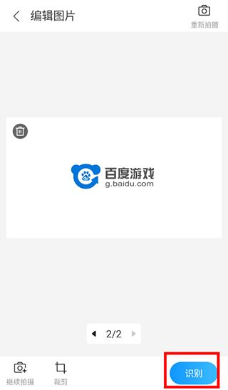 扫描专家(文字扫描软件) v1.6.8 安卓版