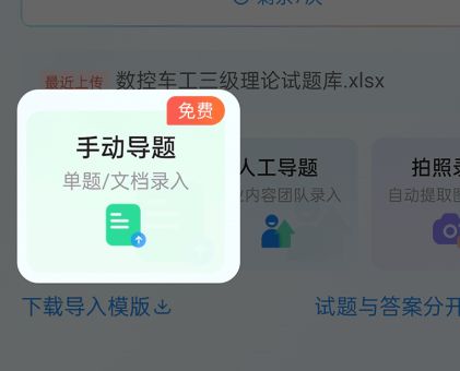考试宝极速版(Al学习备考平台) v18.7.0 安卓版