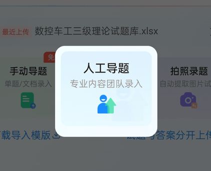 考试宝极速版(Al学习备考平台) v18.7.0 安卓版