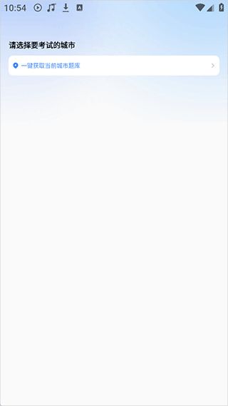 考试宝极速版(Al学习备考平台) v18.7.0 安卓版