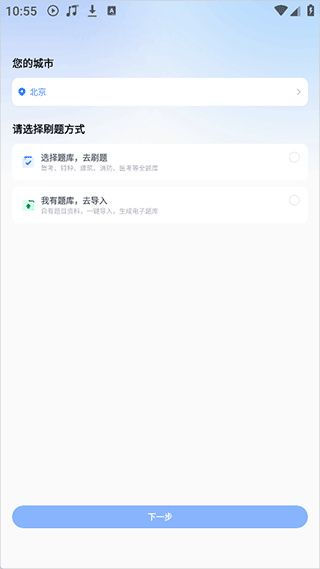 考试宝极速版(Al学习备考平台) v18.7.0 安卓版