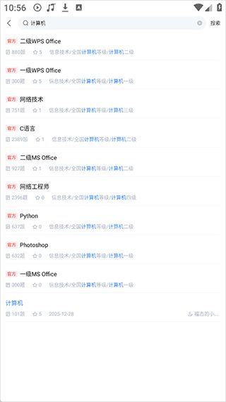 考试宝极速版(Al学习备考平台) v18.7.0 安卓版