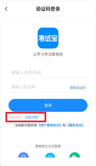 考试宝极速版(Al学习备考平台) v18.7.0 安卓版