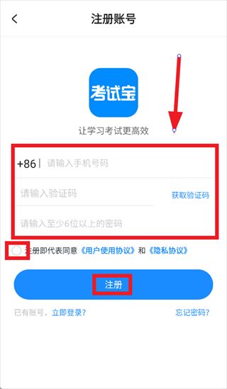 考试宝极速版(Al学习备考平台) v18.7.0 安卓版
