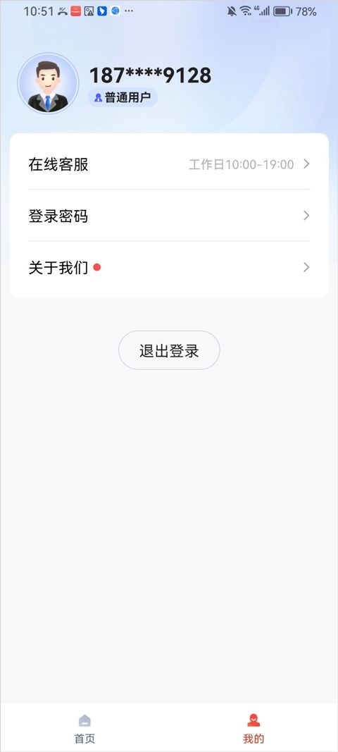 度小满商家助手(生意经营办公软件) v5.0.5.0 安卓版
