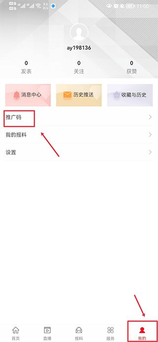 安岳融媒(新闻资讯软件) v2.1.0 安卓版