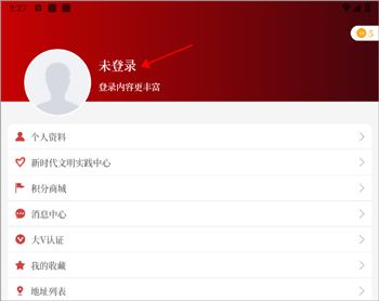云上永城(爱永城新闻资讯阅读软件) v3.0.3 安卓版