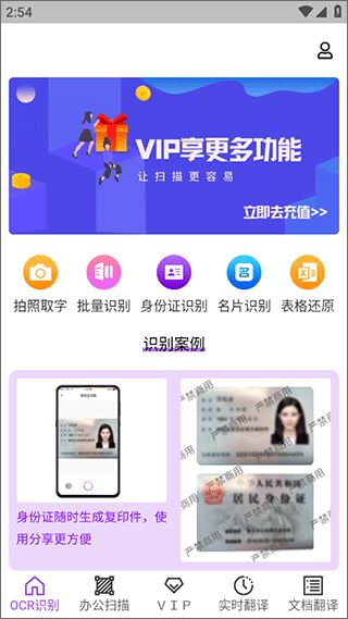 扫描(AR测量扫描计数点数相机软件) v3.4.6 安卓版
