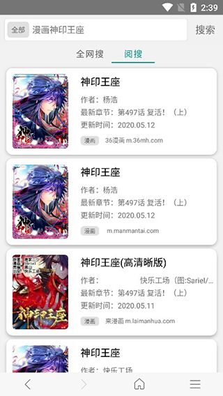 阅站漫画(漫画搜索阅读软件) v1.1.298 安卓版