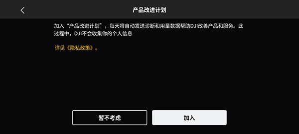 大疆fpy模拟器正版(dji模拟飞行训练软件) v1.0 安卓版
