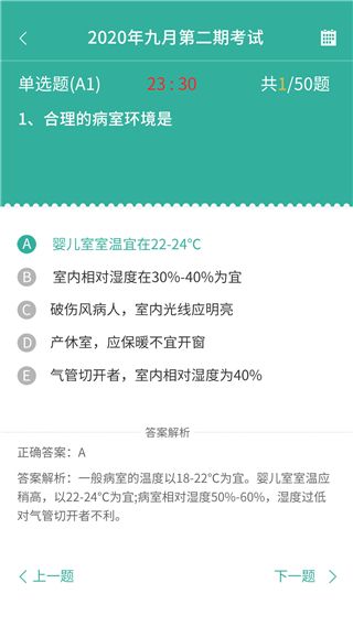 护世界(护理专业线上学习软件) v4.3.21 安卓版