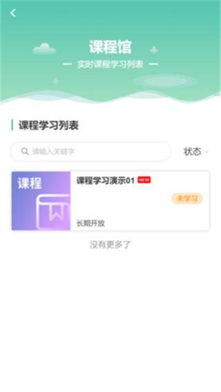 护世界(护理专业线上学习软件) v4.3.21 安卓版