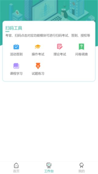 护世界(护理专业线上学习软件) v4.3.21 安卓版