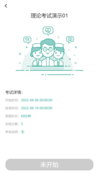 护世界(护理专业线上学习软件) v4.3.21 安卓版