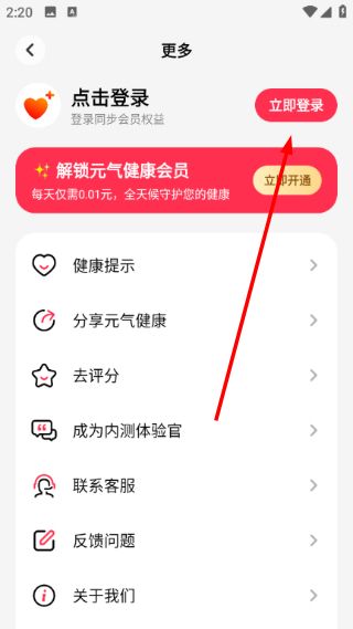 怎么登录账号配图2