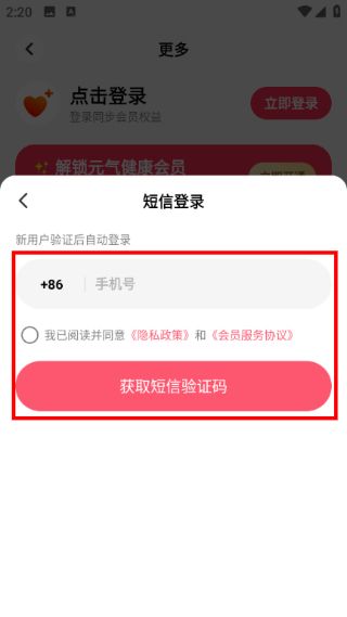 怎么登录账号配图3