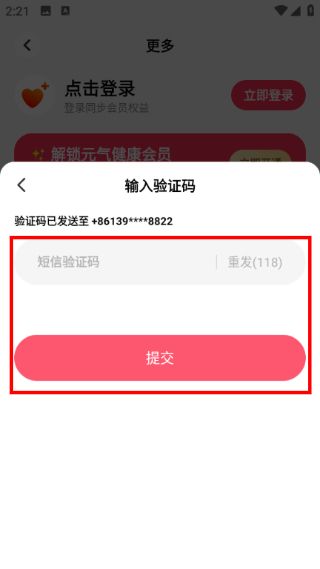 怎么登录账号配图4