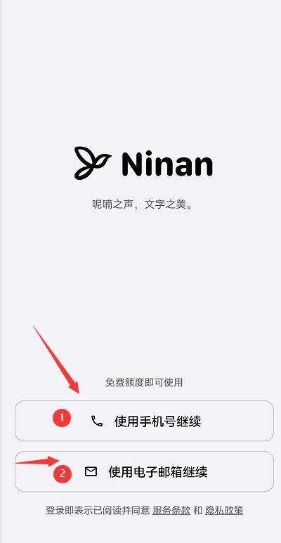 Ninan(AI语音输入法) v1.4.2 苹果手机版