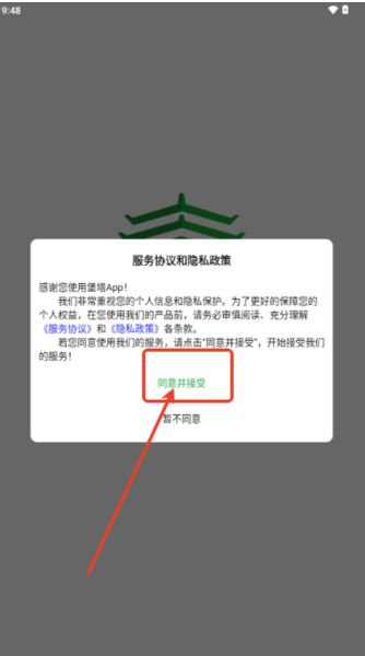 宝塔面板(服务器管理软件) v5.6.3 官方安卓版