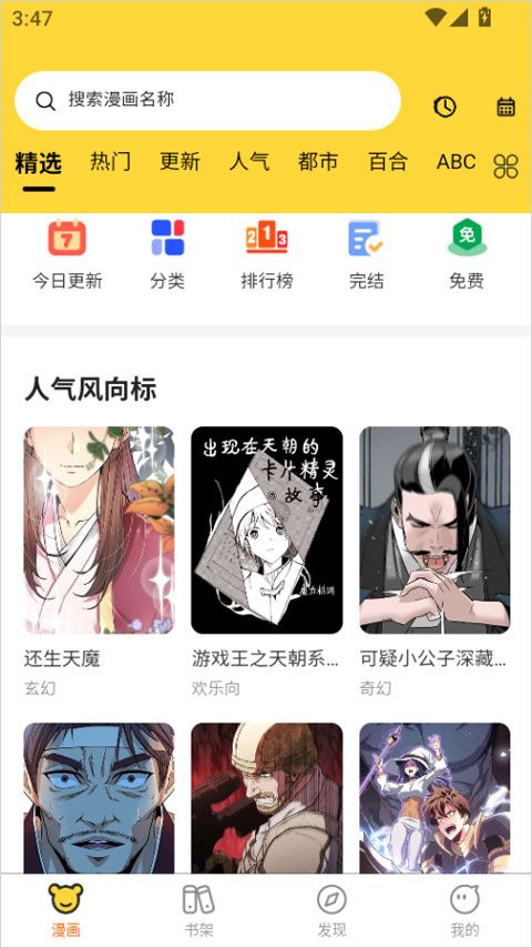 酷漫漫画(漫画阅读软件) v1.0.0 安卓版