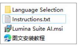 Lumina Suite AI人工智能图像处理套件 v1.0.6 直装版