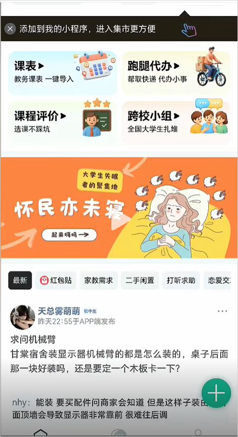 校园集市(赞噢校园集市二手交易软件) v3.1.0 安卓版