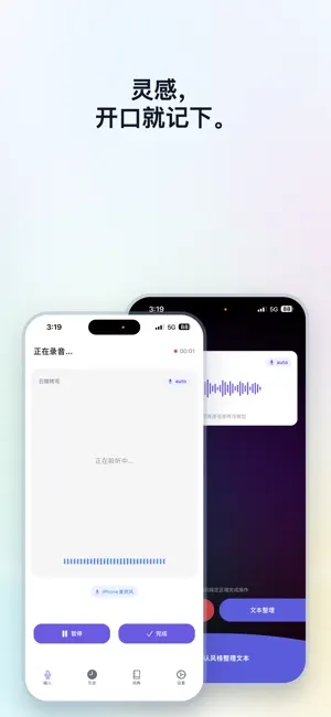 知我ai输入法(ai语音输入法) v1.1.4 苹果手机版