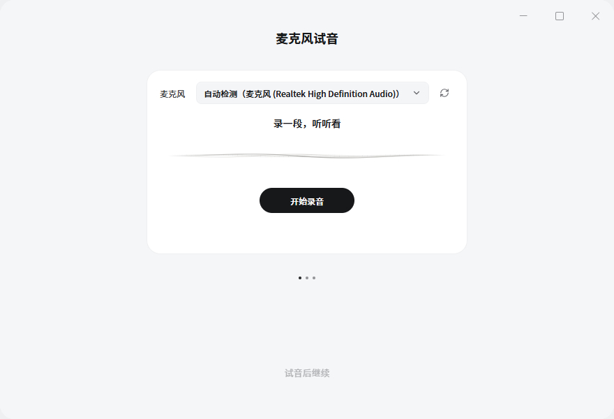 网易叭哥说for mac(ai语音输入法) v1.0.32 苹果电脑版