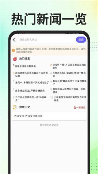Gule浏览器(手机浏览器) V1.0.1 安卓版