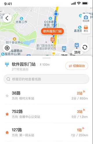 章丘掌上公交(公交实时查询软件) v7.5.1 安卓版
