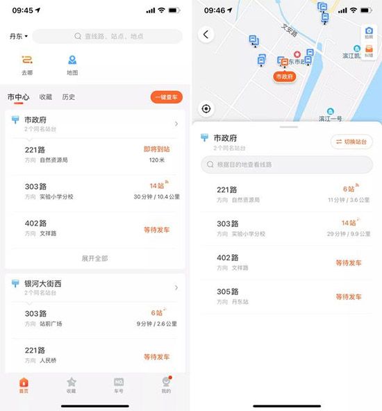 章丘掌上公交(公交实时查询软件) v7.5.1 安卓版