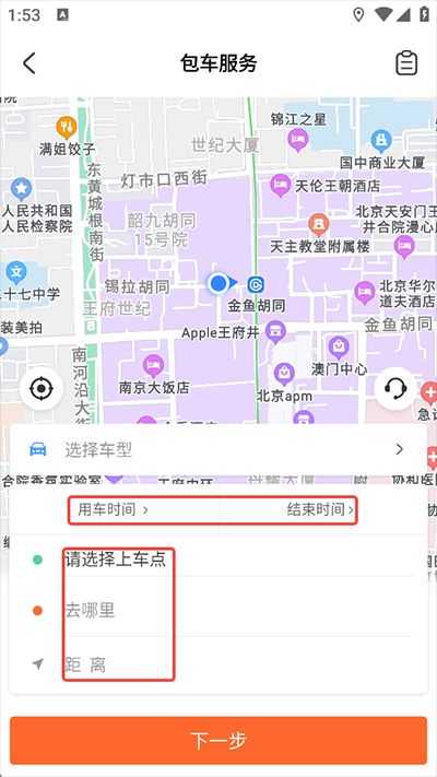 章丘掌上公交(公交实时查询软件) v7.5.1 安卓版