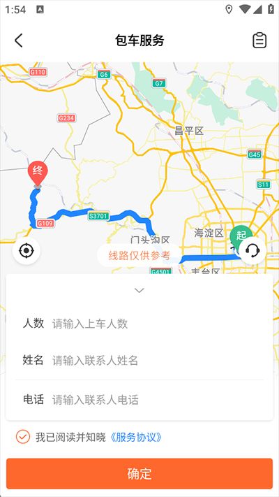 章丘掌上公交(公交实时查询软件) v7.5.1 安卓版