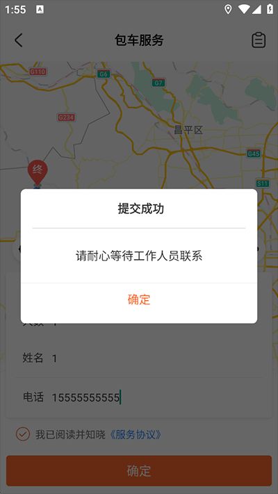 章丘掌上公交(公交实时查询软件) v7.5.1 安卓版