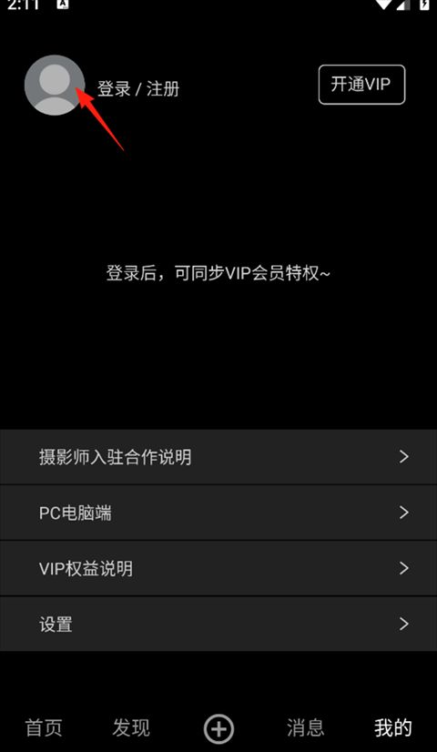 艺图语(美图发布软件) v4.2.3 安卓版