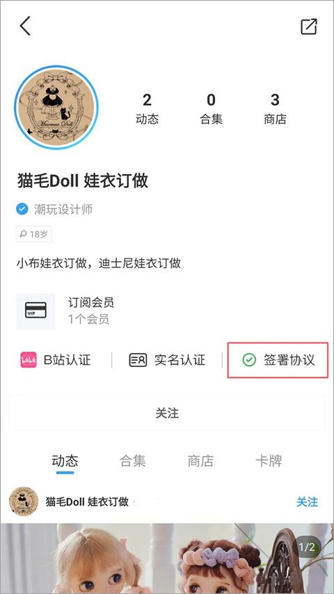 盒岛(创作者粉丝交易平台) v1.1.4 安卓版