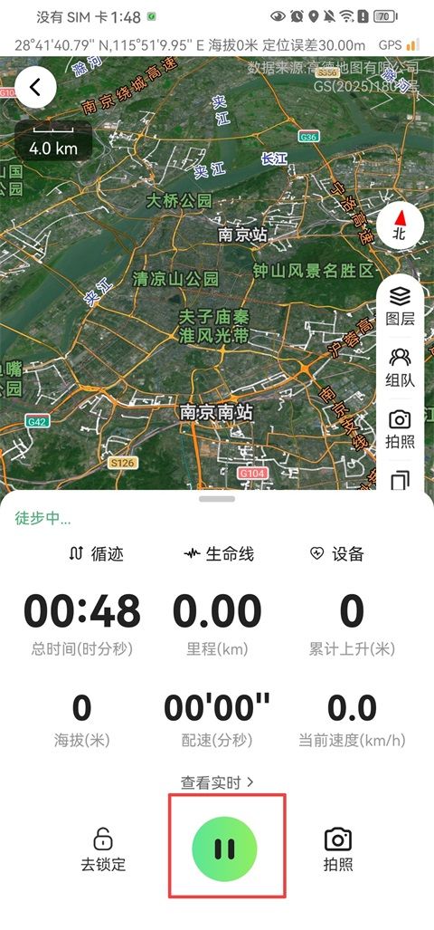 六只脚(离线地图软件) v4.40.2 安卓版