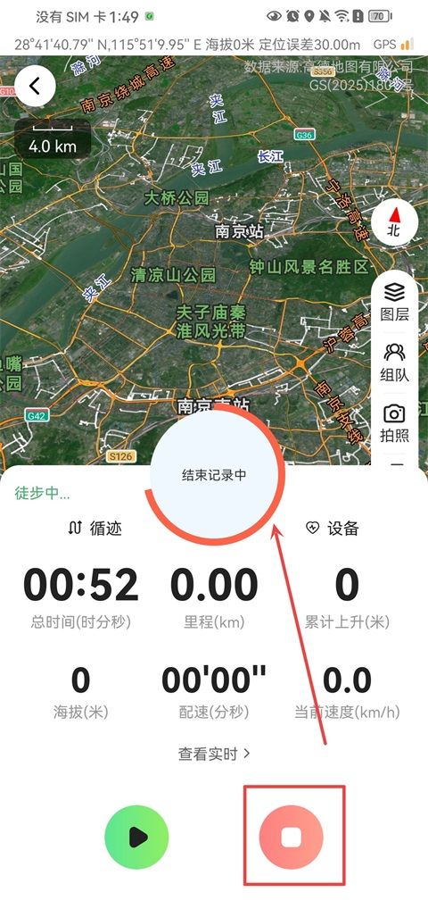 六只脚(离线地图软件) v4.40.2 安卓版