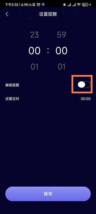 熊猫睡眠(白噪音助眠软件) v1.7.7 安卓版