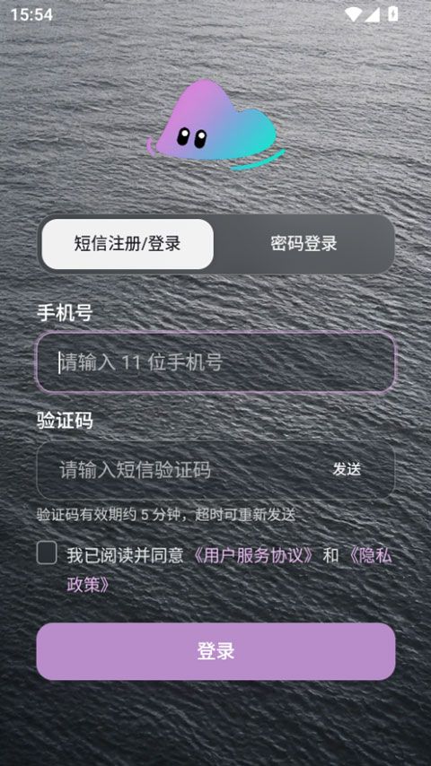 聆屿ai(智能陪伴ai聊天软件) v0.5.0 安卓版