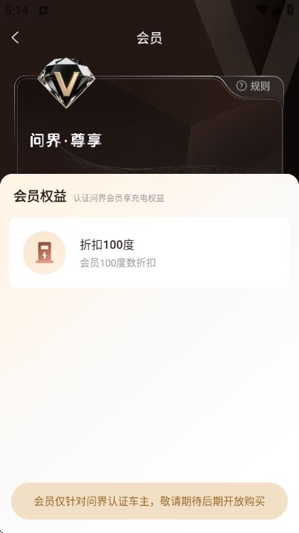 如何查看会员权益配图2