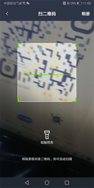 条码扫描器手机版(条形码二维码扫描生成软件) v2.7.1 安卓版