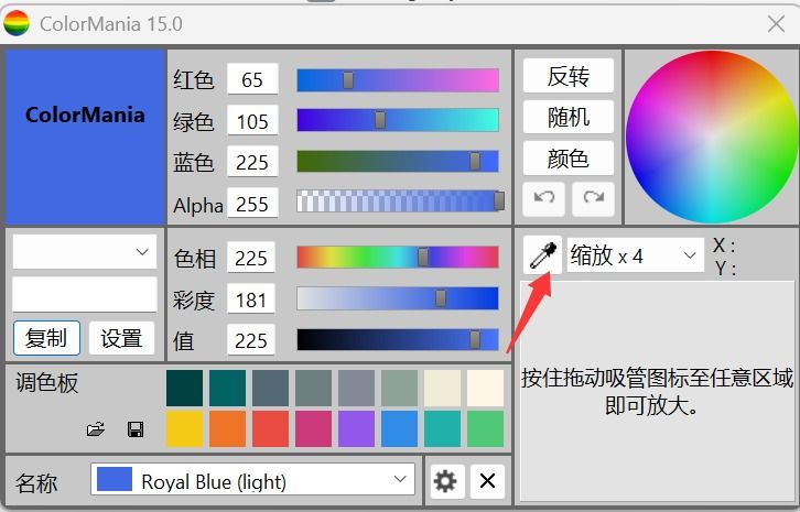 屏幕取色工具 ColorMania v15.0 汉化绿色版(附安装版)
