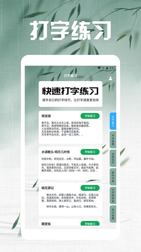 笔下文学(多功能阅读器) v1.2 安卓版